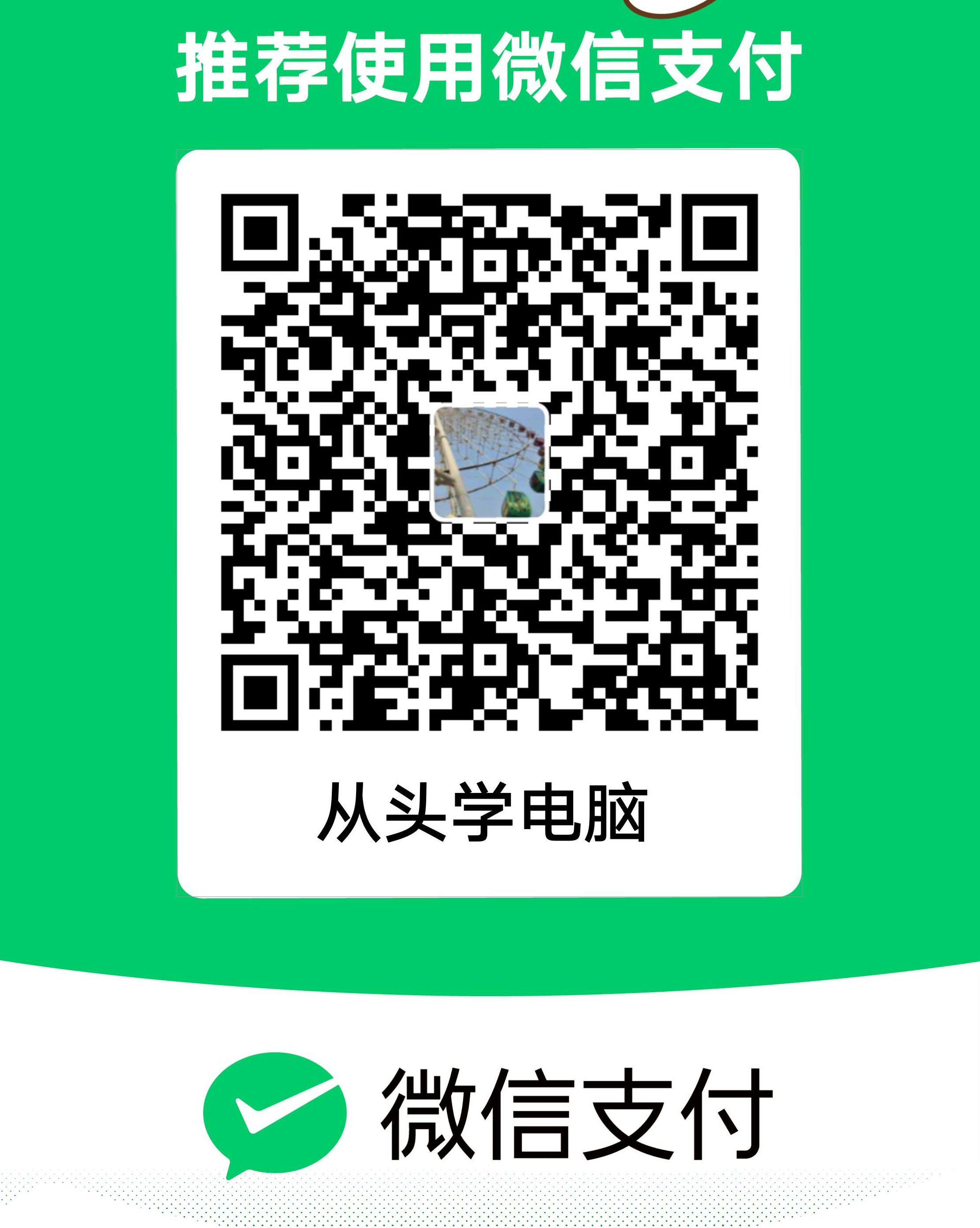 备用_视频同款资源_从头学电脑