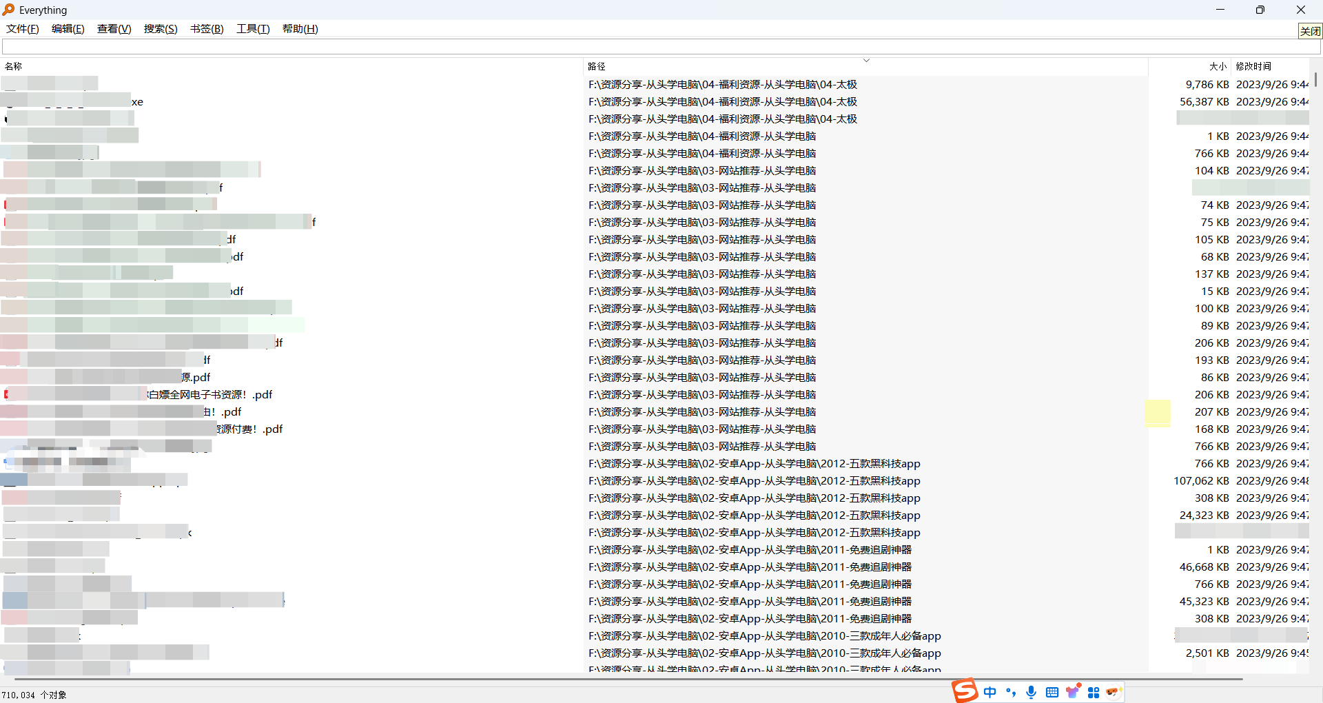 Everything，一款强大的本地文件搜索工具