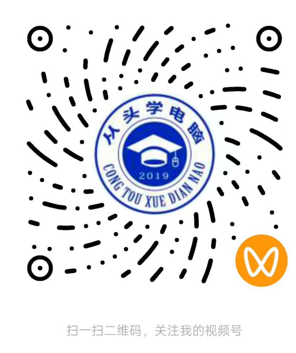 博主信息_从头学电脑