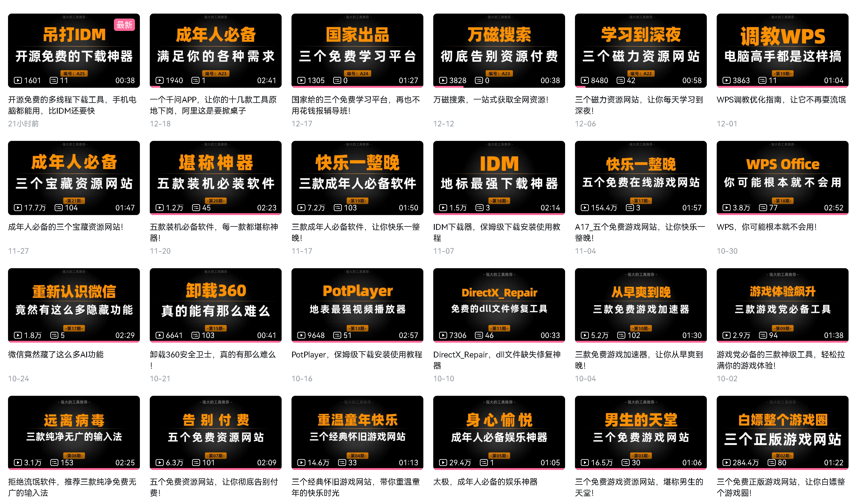 博主信息_从头学电脑