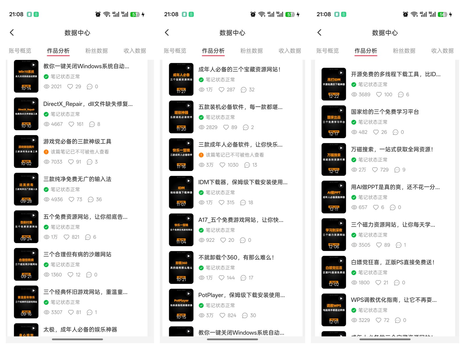 博主信息_从头学电脑