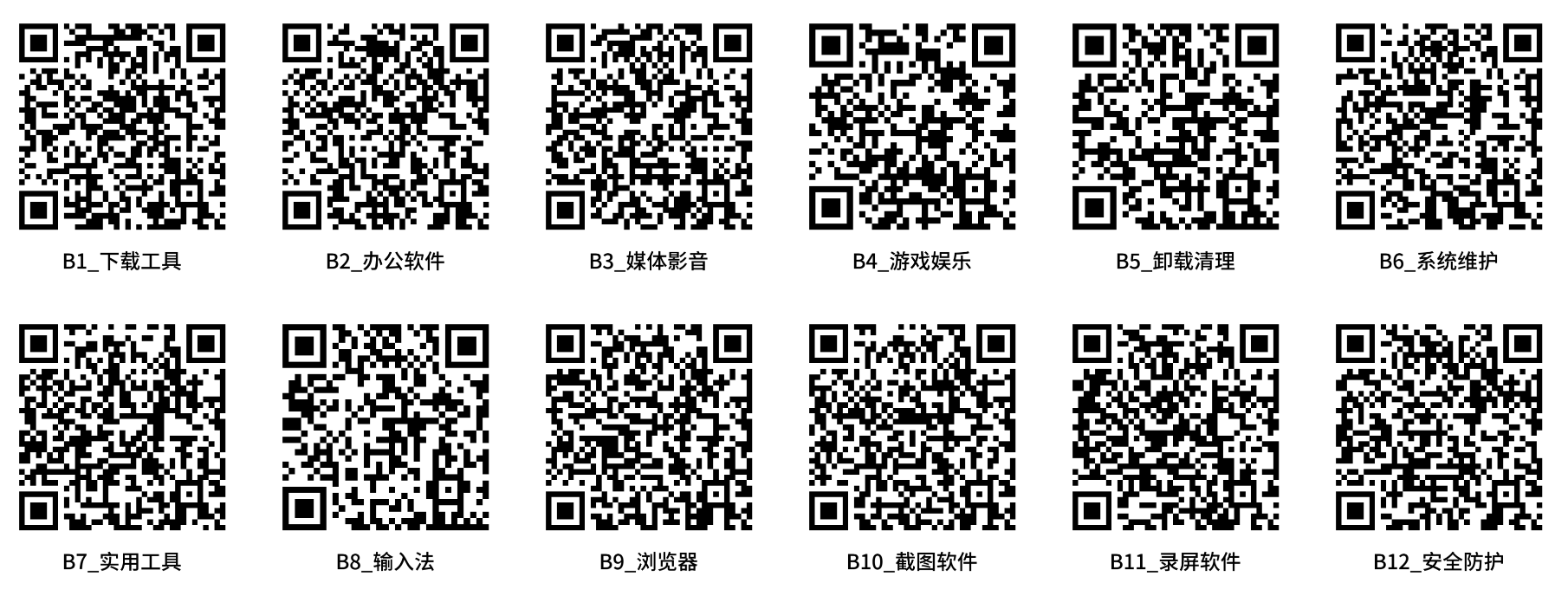 装机必备软件_优软汇下载入口